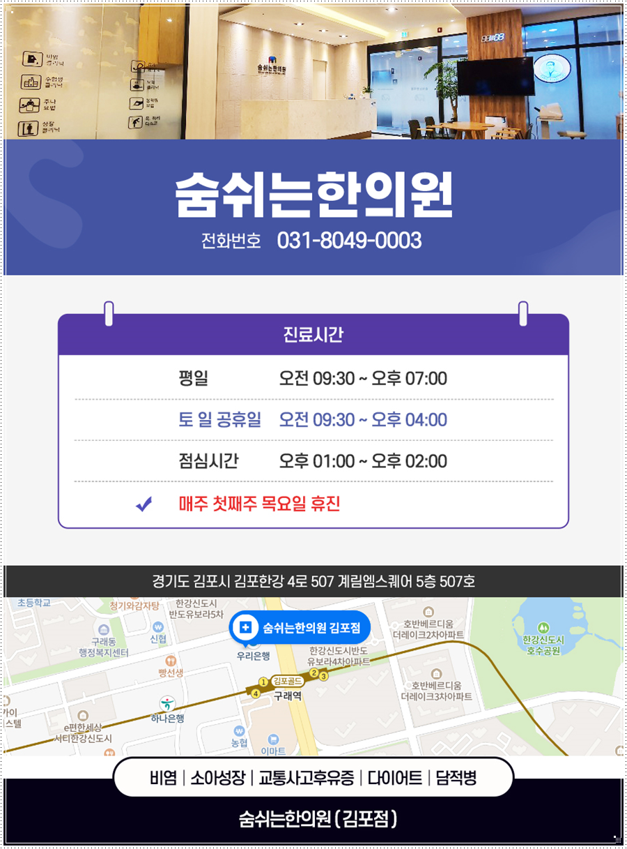 양촌한의원 이미지