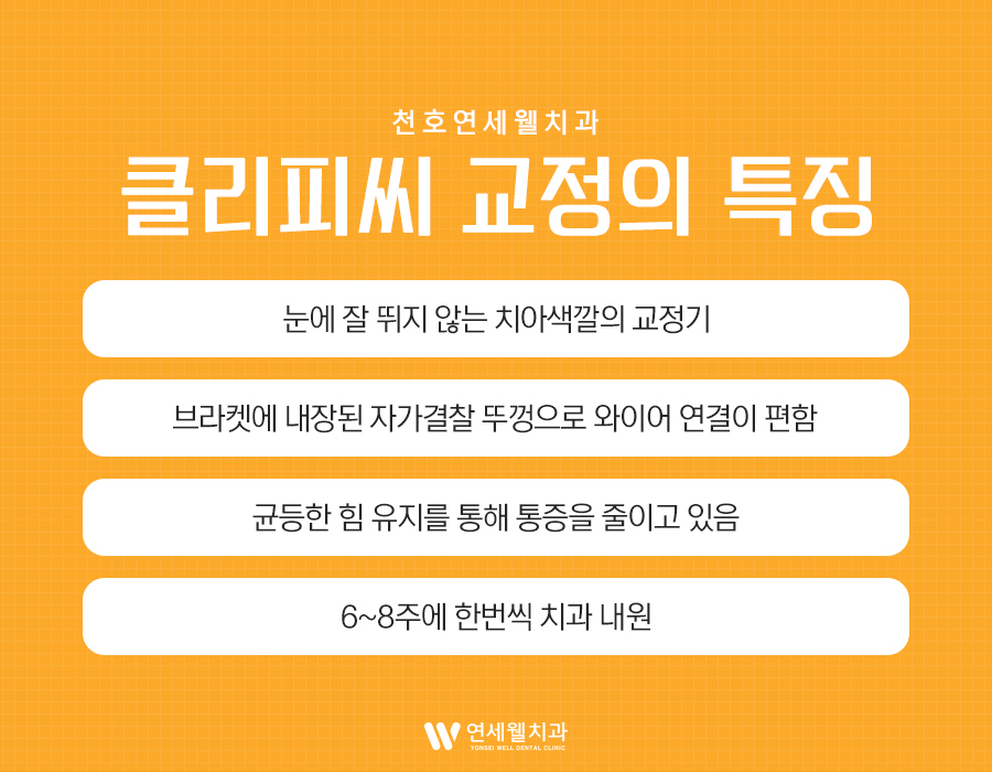 서울웰치과의원 이미지