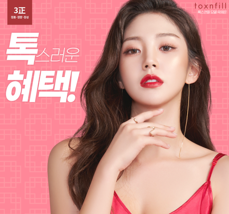 필앤톡의원 이미지