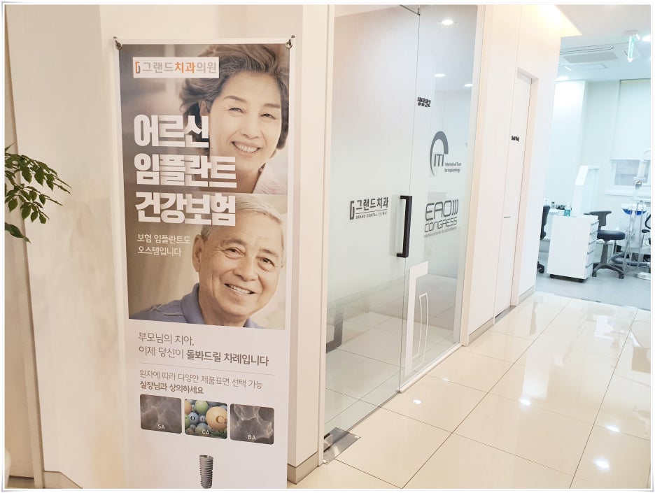 부여미소치과 이미지