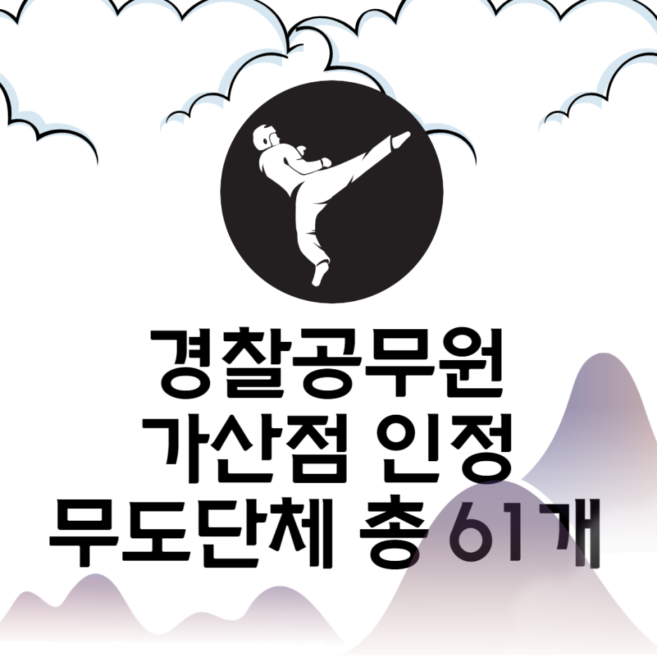 동작무도학원 이미지