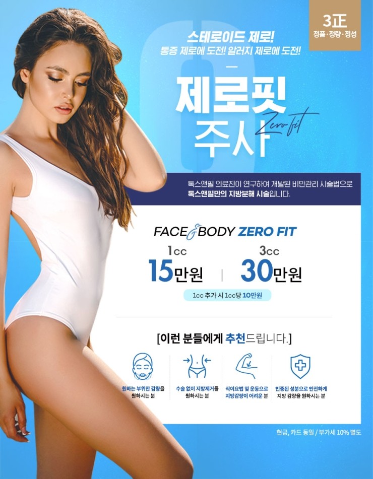 톡스앤필의원 이미지
