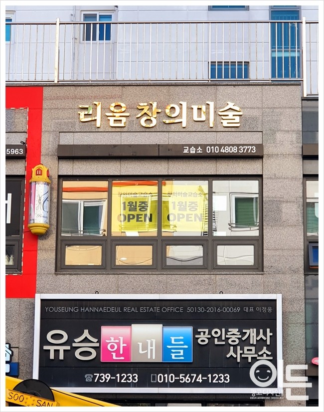 리움창의미술학원 이미지