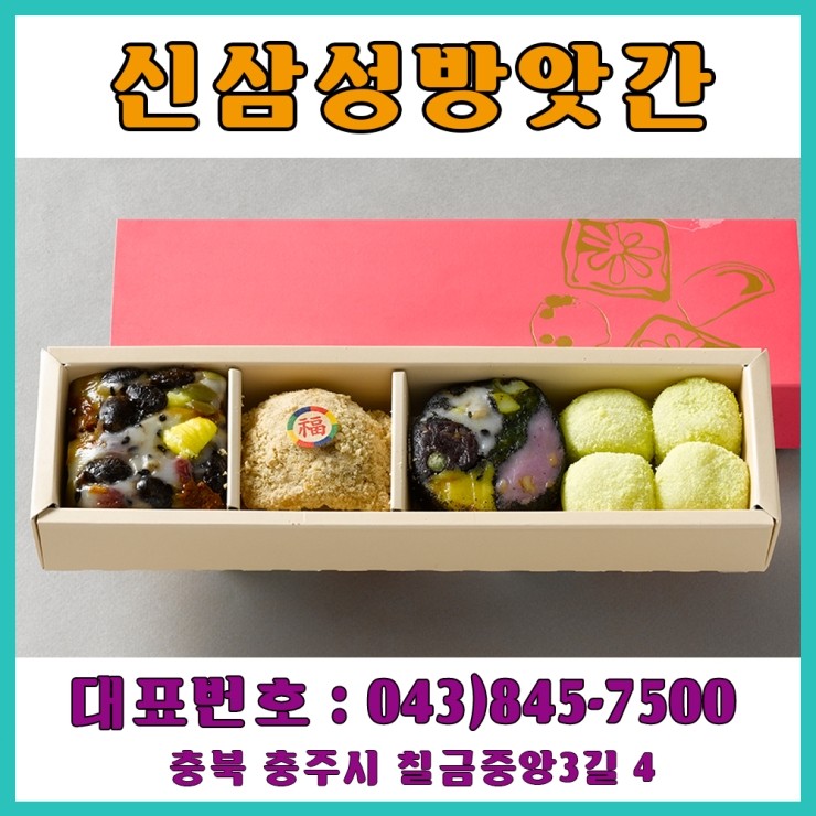 신삼성떡방앗간 이미지