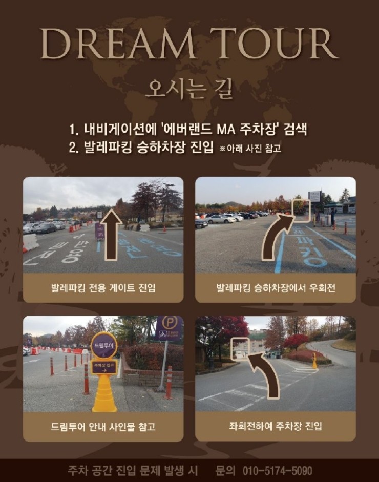에버투어 이미지
