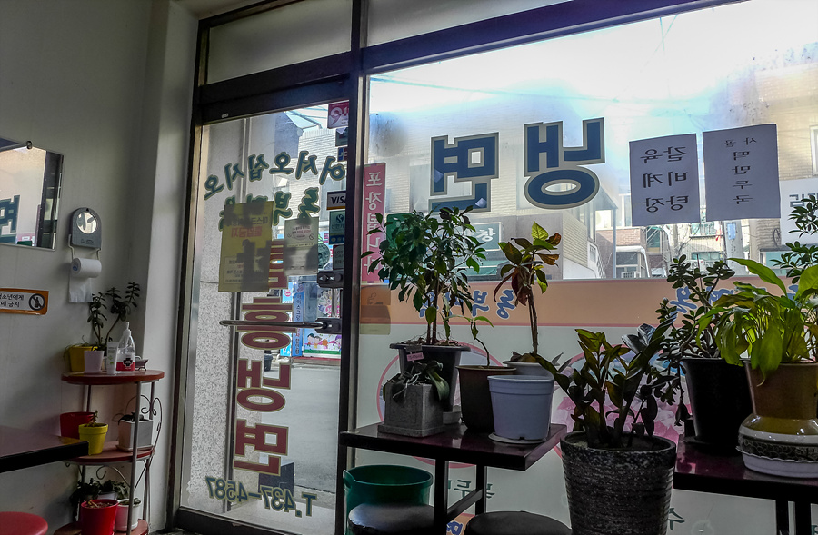 동부면옥 이미지