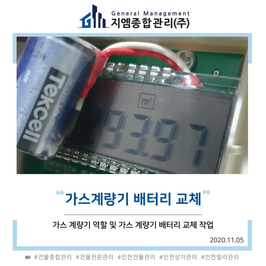 가스원 이미지
