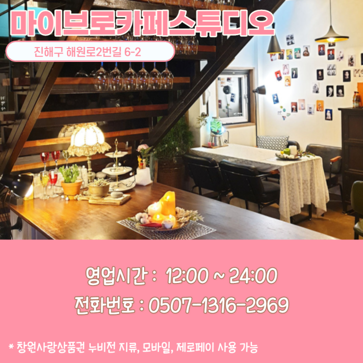 하삼동커피진해장천점 이미지