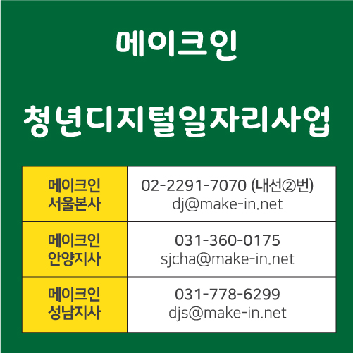 주식회사 메이크인 이미지
