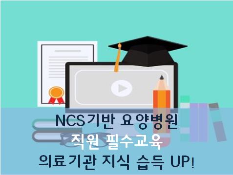 시온요양병원 이미지