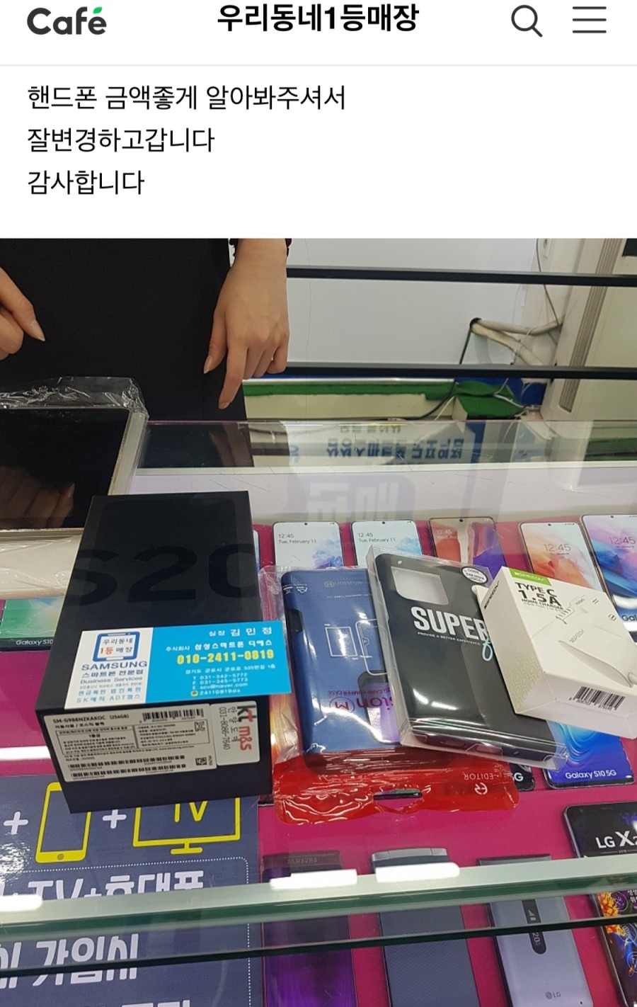 우리동네1등매장 이미지