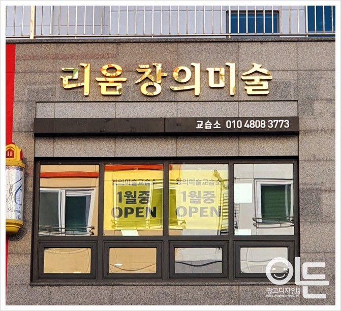리움창의미술학원 이미지