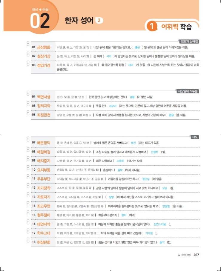 애걸복걸애지중지 이미지