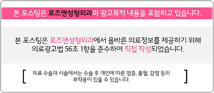 로즈앤성형외과의원 이미지