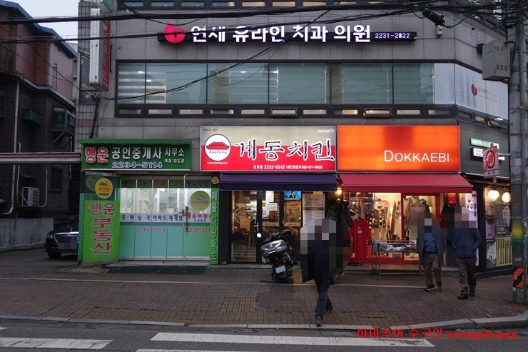 계동치킨 금호점 이미지