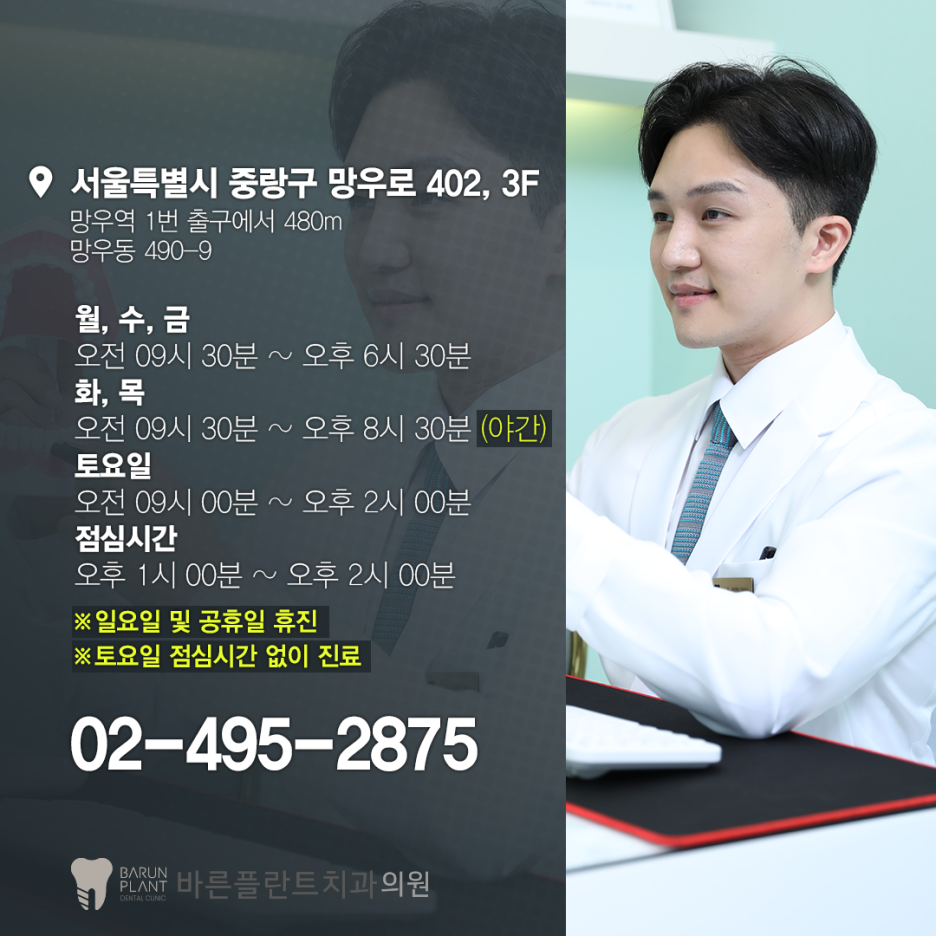 바른본치과 이미지