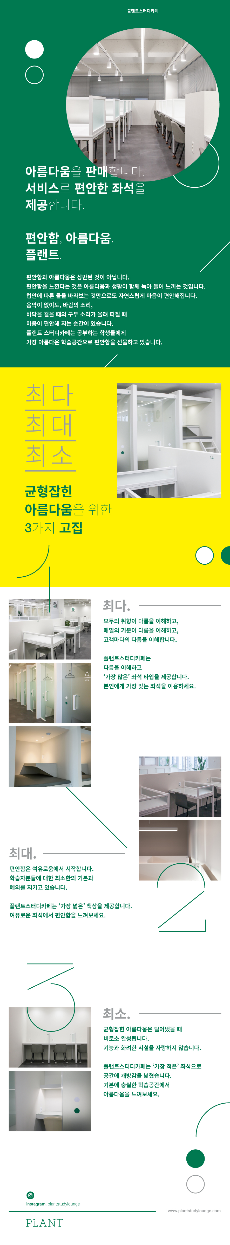 플랜트스터디카페개금라운지 이미지