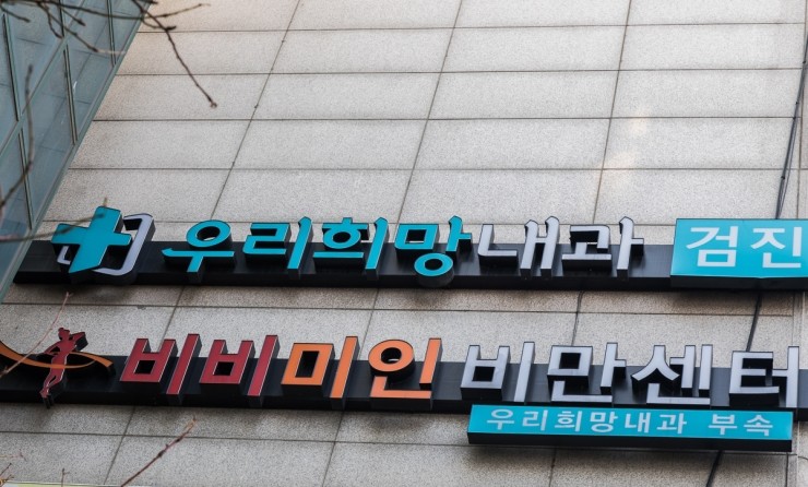 희망내과의원 이미지
