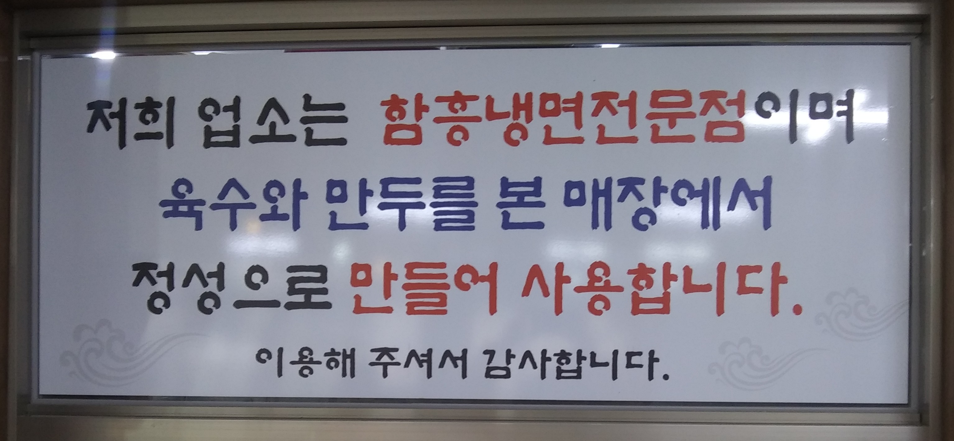 함경옥냉면 이미지