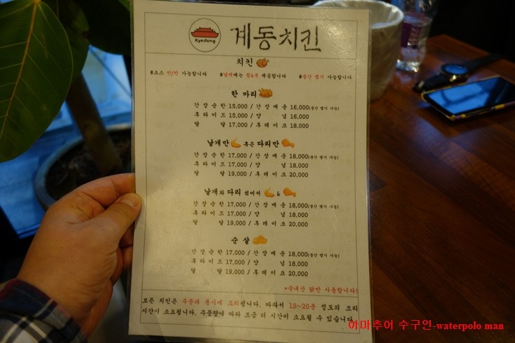 계동치킨 금호점 이미지