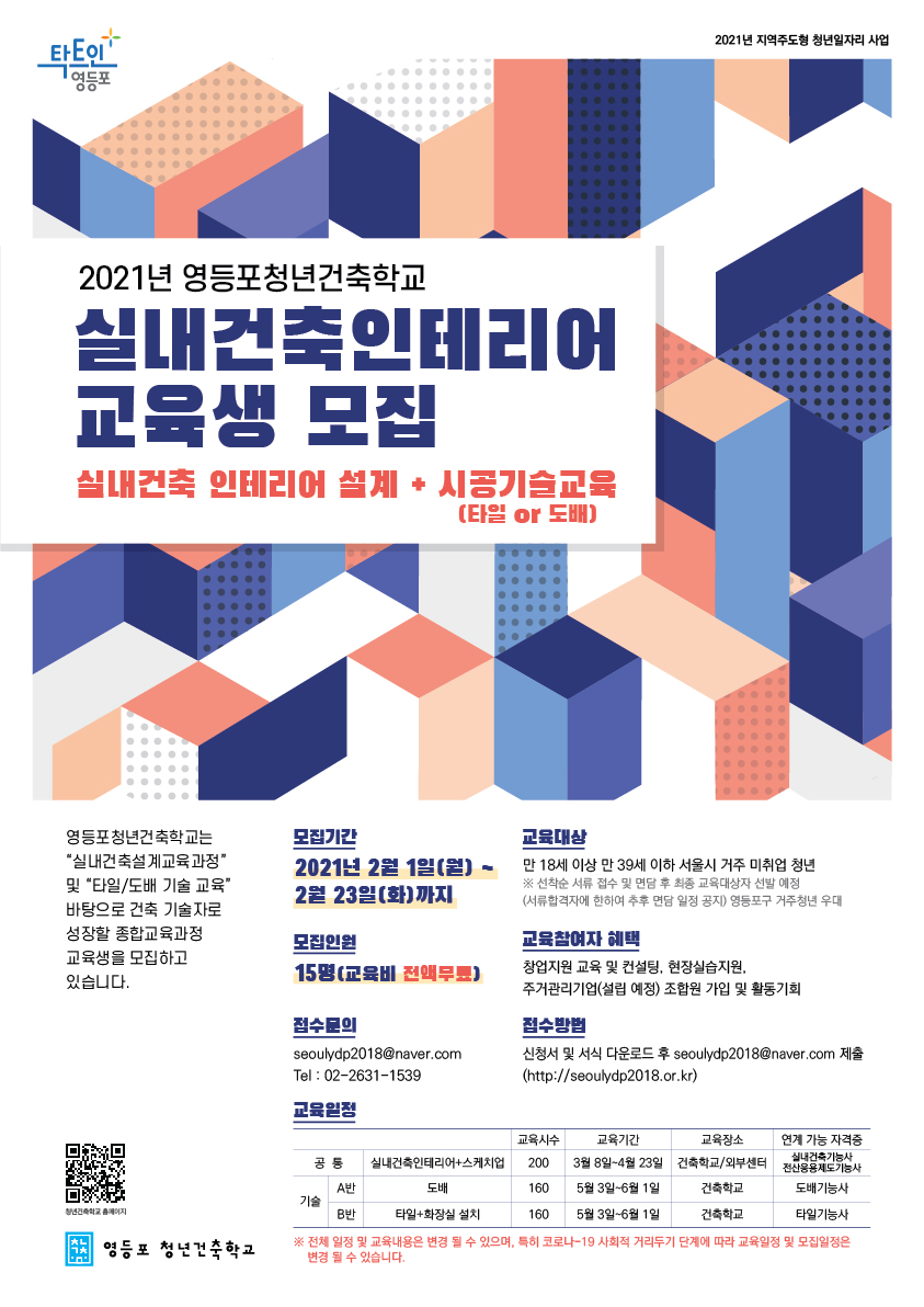 만건축인테리어 이미지
