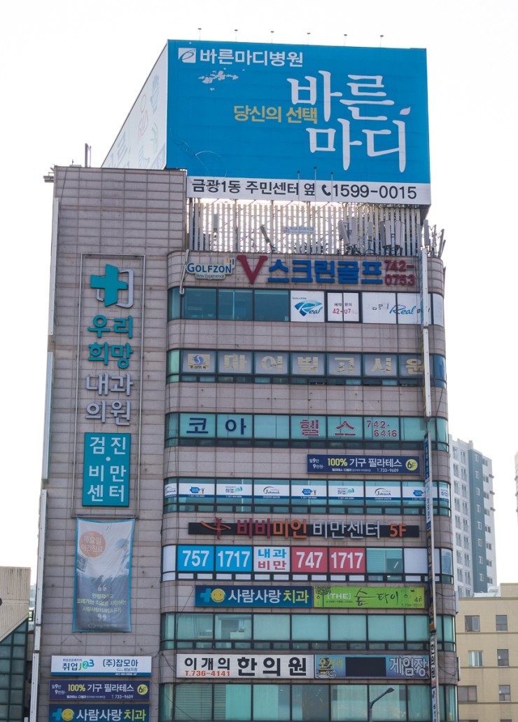 희망내과의원 이미지