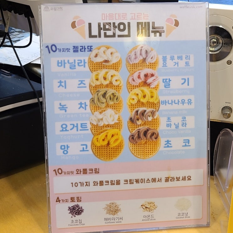 와플대학춘천봄내캠퍼스 이미지