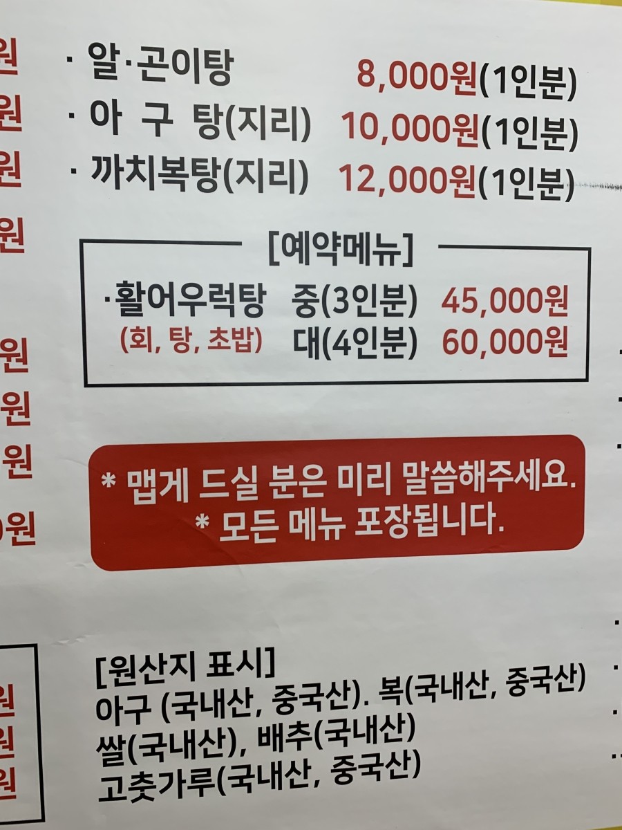 명가아구찜 이미지