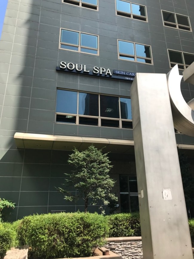 소울스파 서울대입구점 이미지