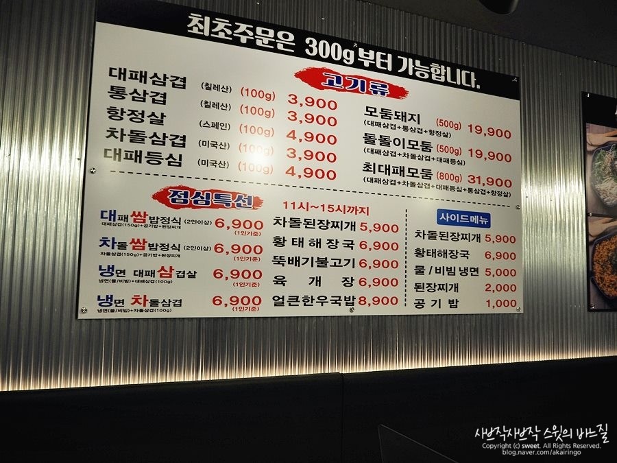 최대패 주엽역점 이미지