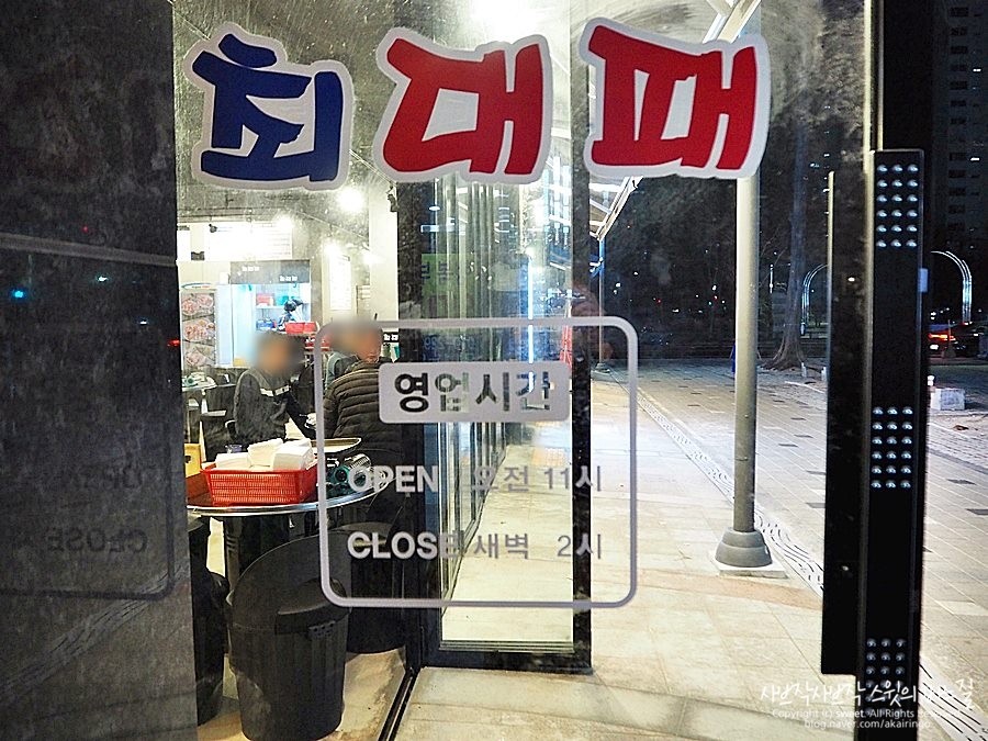 최대패 주엽역점 이미지