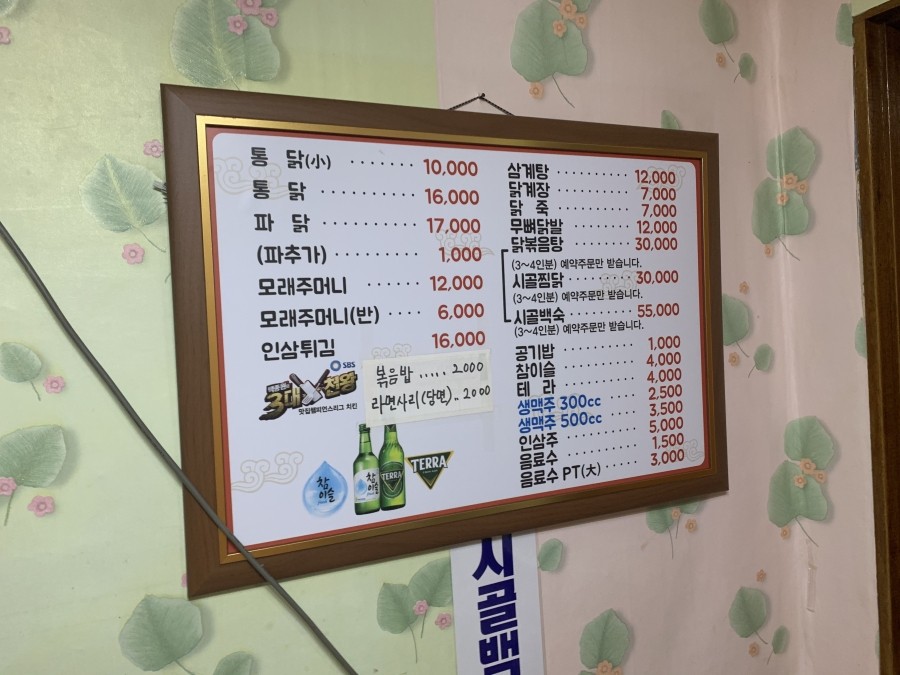 부여통닭 이미지
