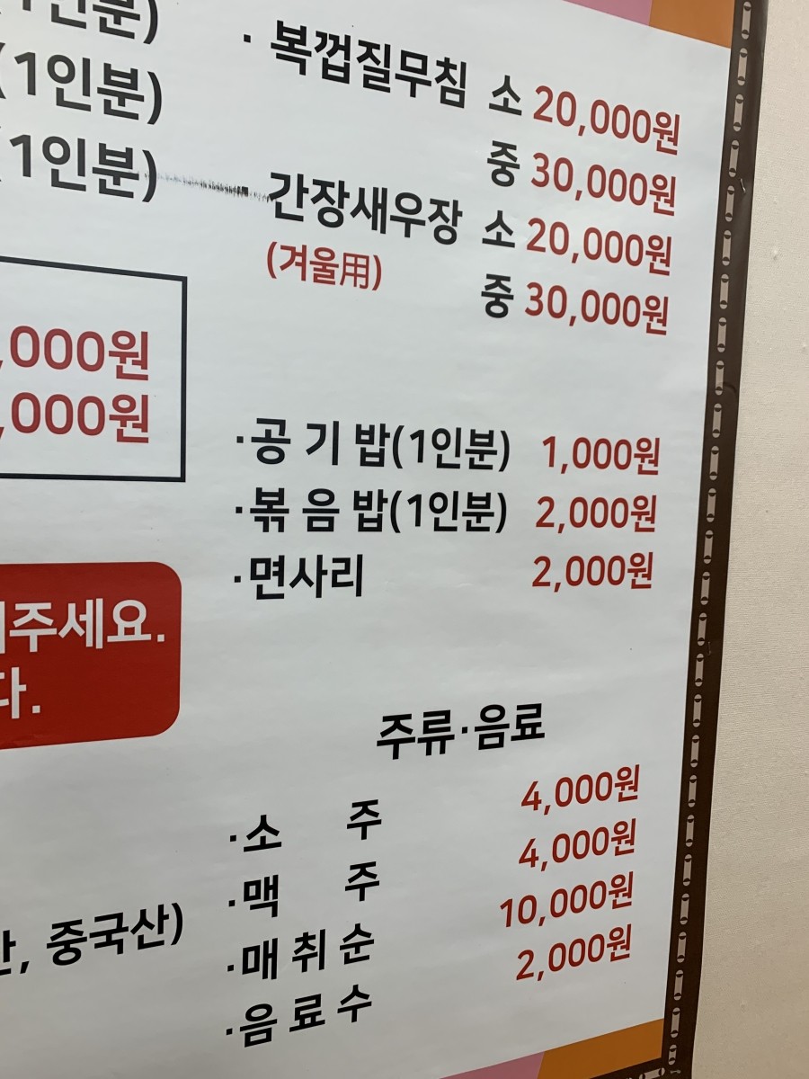 명가아구찜 이미지