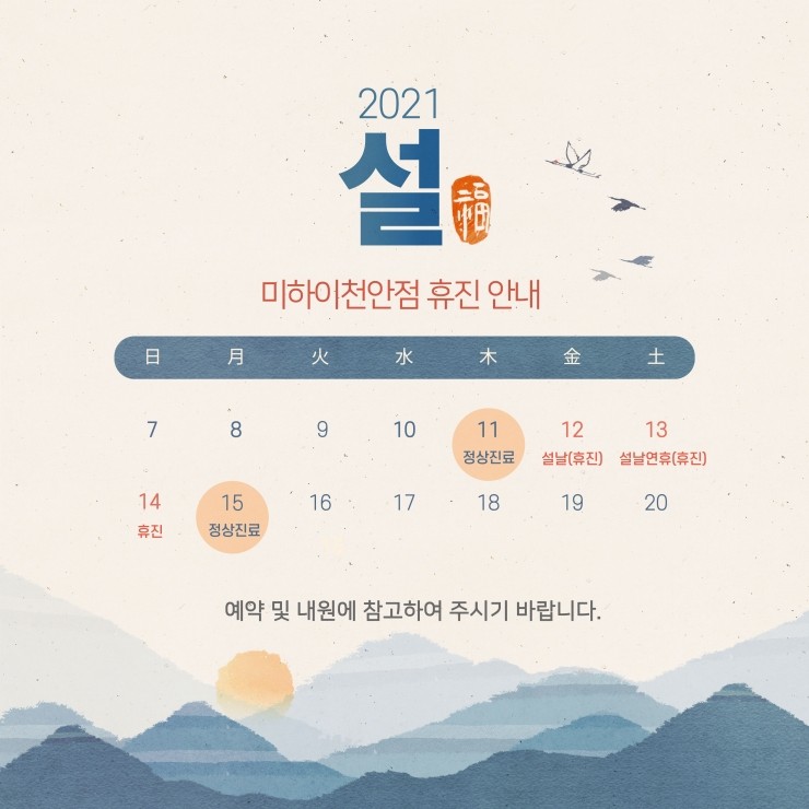 미하이의원천안 이미지