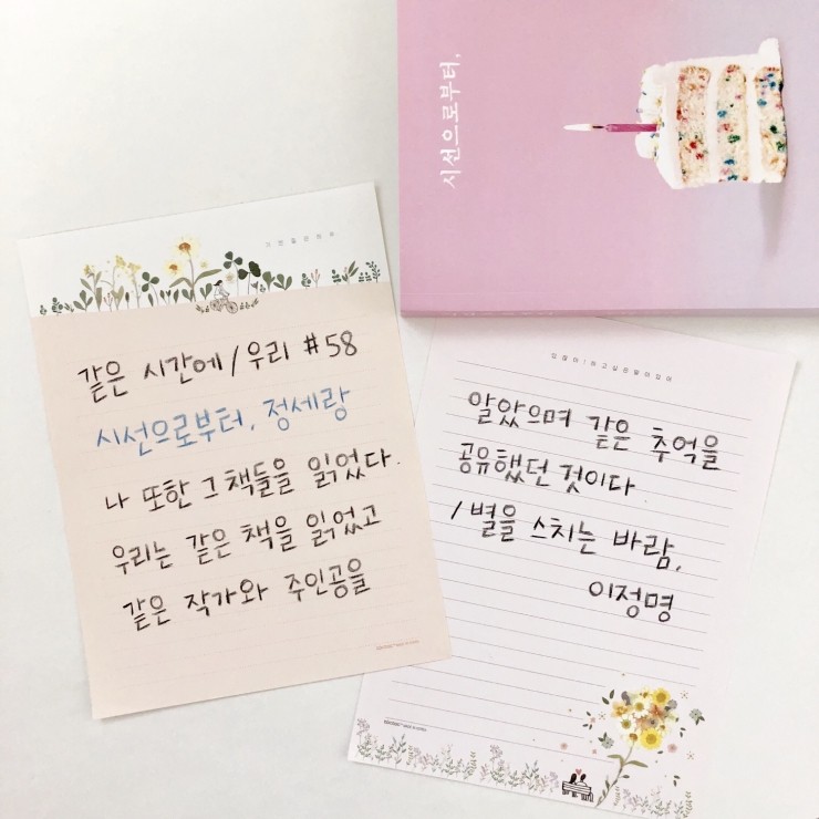 마음이닿다 이미지