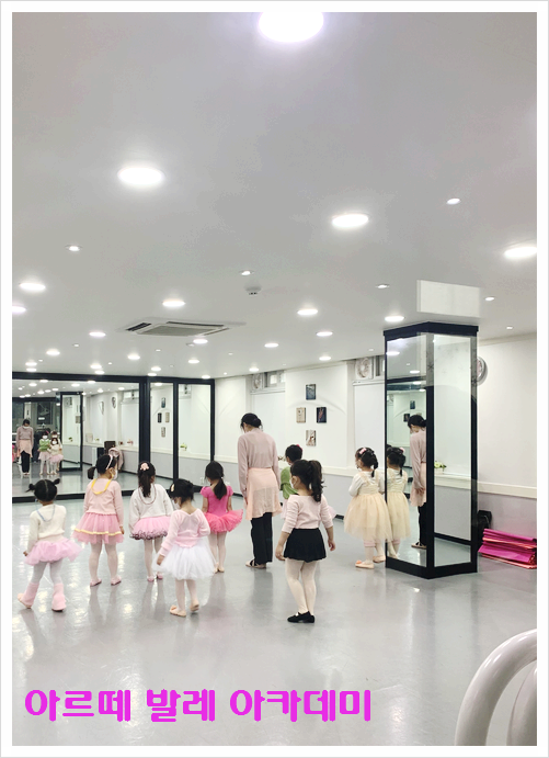 아르떼발레학원 이미지