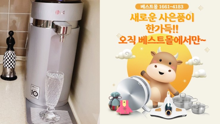 베스트몰 이미지