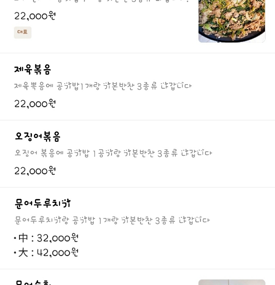 쌍둥이식당 이미지