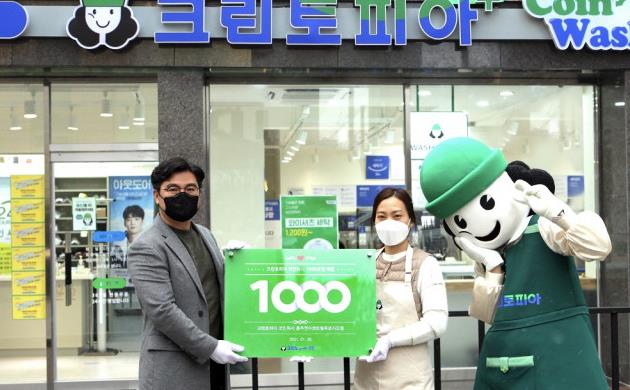 크린토피아코인워시충북 이미지