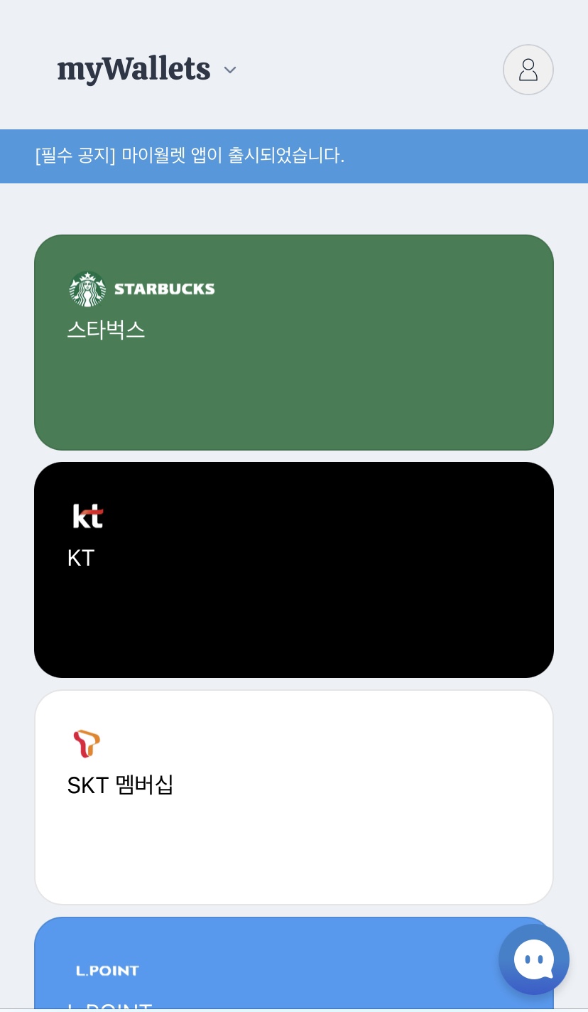 마이월렛 (아이폰 애플월렛) 사용하기 - 마이애플월렛 대체 사이트 : 네이버 블로그