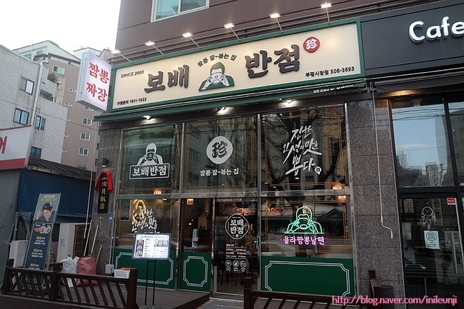 보배반점(부평시장점) 이미지
