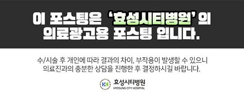 효성시티병원 이미지