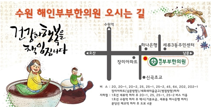 해인한의원 이미지