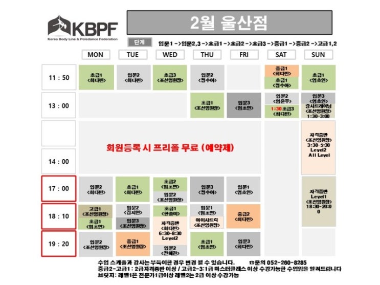 대한폴댄스연맹학원 이미지