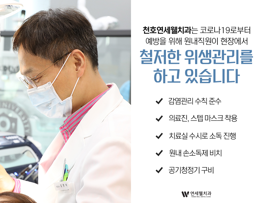 서울웰치과의원 이미지