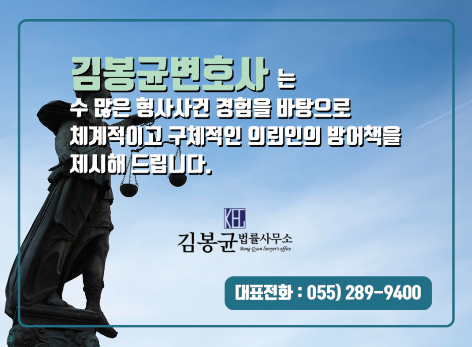 변호사김봉균법률사무소 이미지