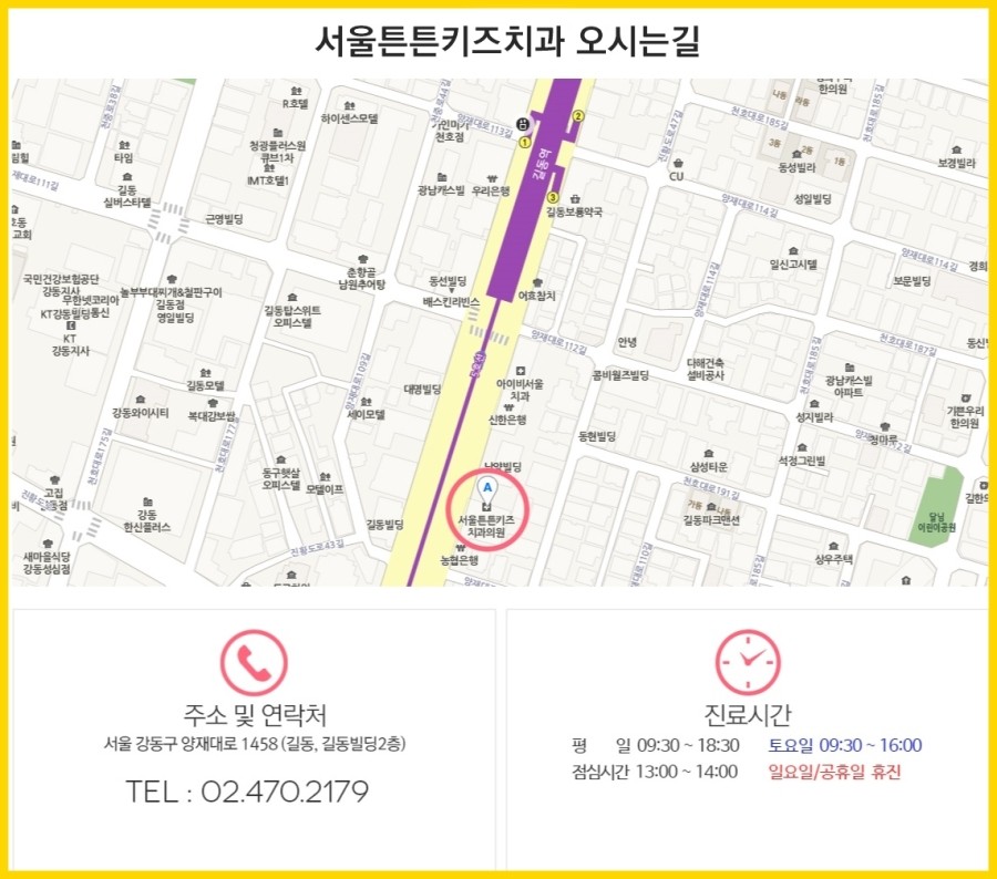 서울튼튼키즈치과의원 이미지