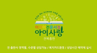 빨간모자어린이서점 이미지
