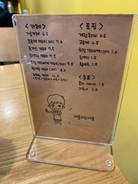 라하노카레 이미지