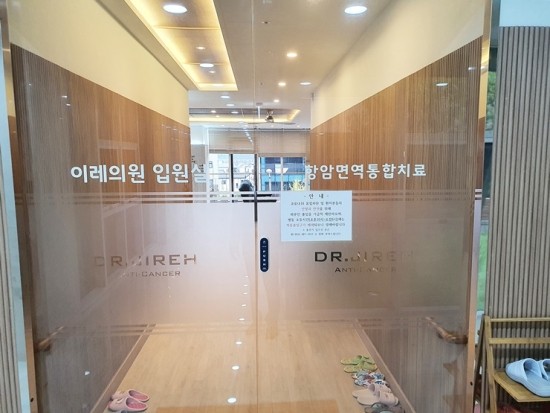 이레의원 이미지